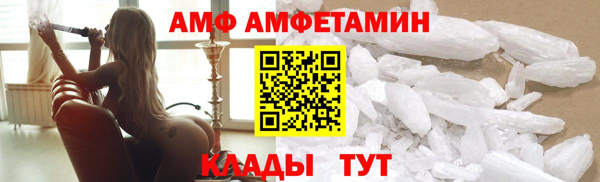 АМФЕТАМИН 97% Казань