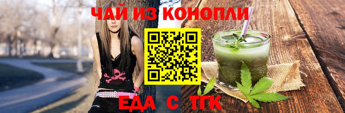 Казань  Еда ТГК марихуана  Вход с VPN 