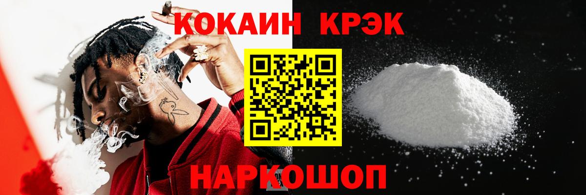 Cocaine Боливия Казань