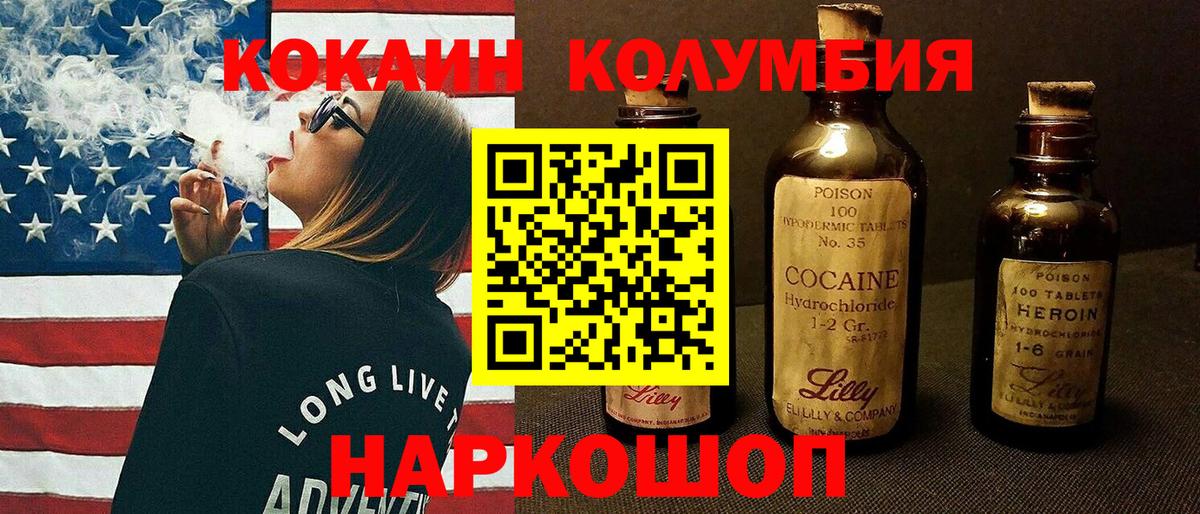 Казань  COCAIN  Вход с VPN  КОКАИН Columbia  Кокаин 99% 