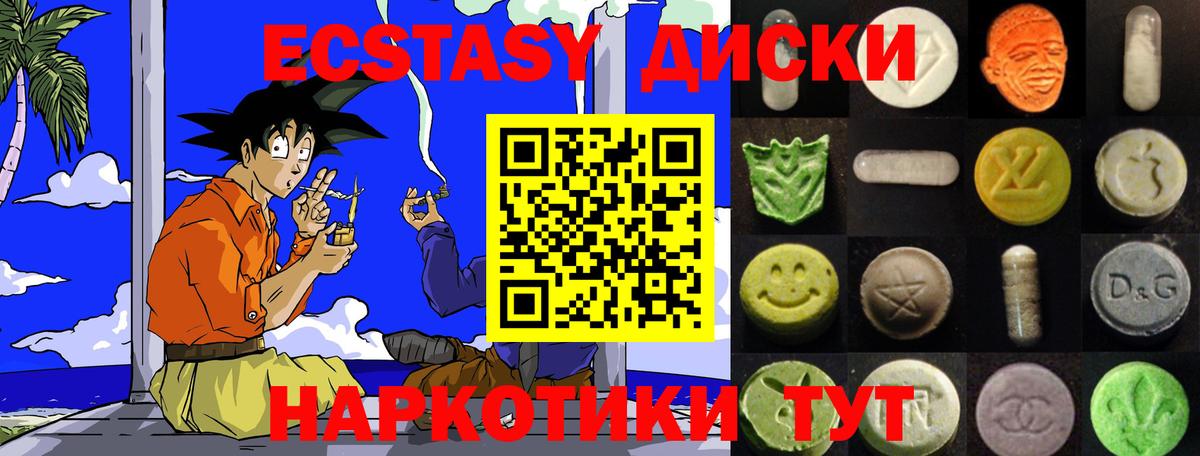Казань  Экстази TESLA  Ecstasy бентли  Вход с VPN 