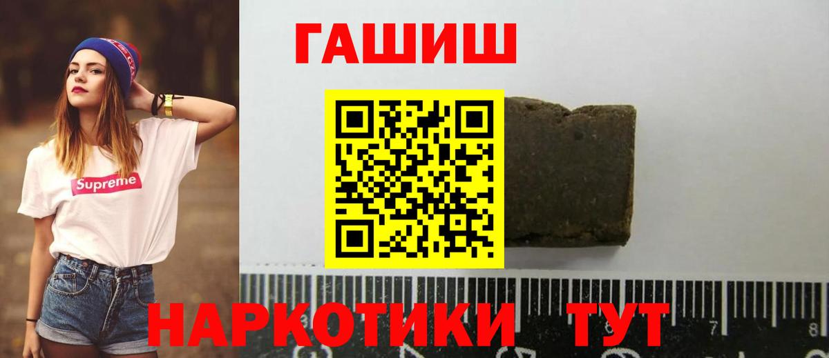 ГАШ Изолятор  ГАШИШ Cannabis  Вход с VPN  Казань 