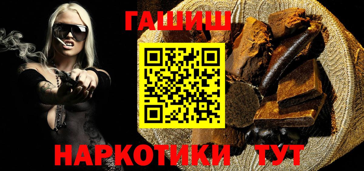 Гашиш Cannabis Казань