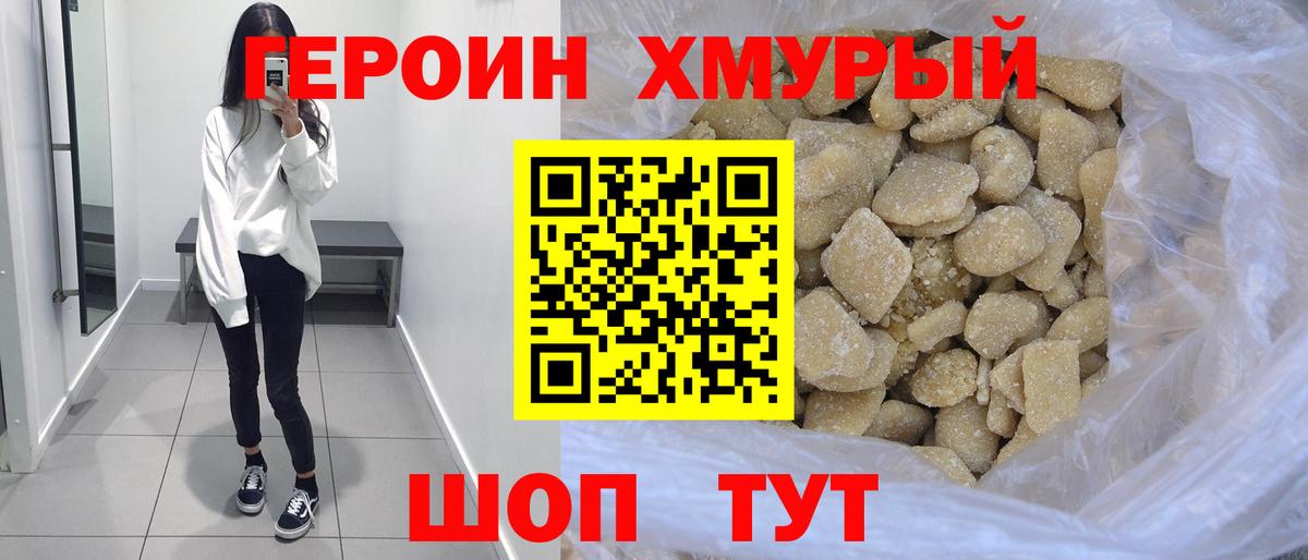 Героин гречка Казань