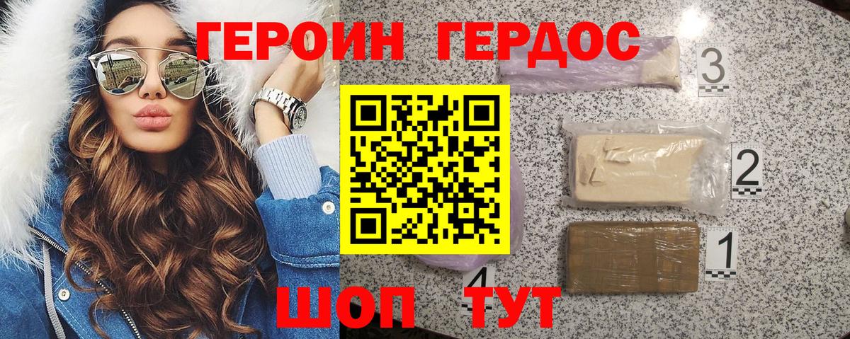 Героин  ГЕРОИН белый  Вход с VPN  Казань 