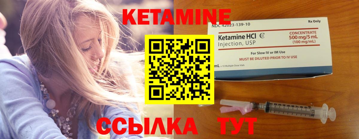 Кетамин VHQ Казань