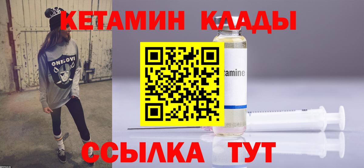 КЕТАМИН VHQ  Вход с VPN  MEGA маркетплейс  Казань  Кетамин ketamine 