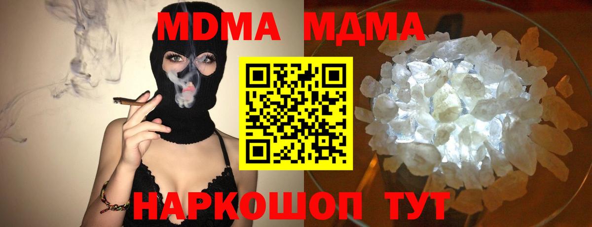 МДМА Molly  Вход с VPN  Казань  MDMA Molly 