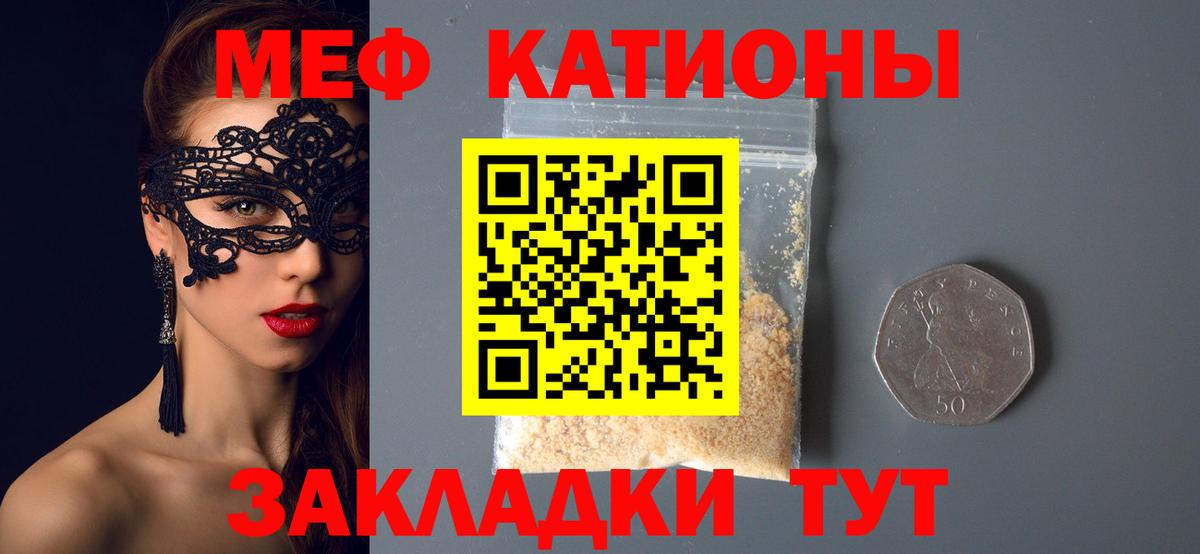 Казань  МЯУ-МЯУ мяу мяу  Мефедрон мука  Меф  Вход с VPN 