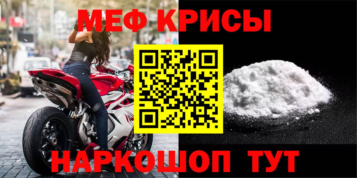 Меф кристаллы Казань