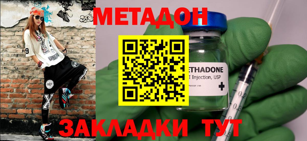МЕТАДОН мёд  Вход с VPN  Казань 
