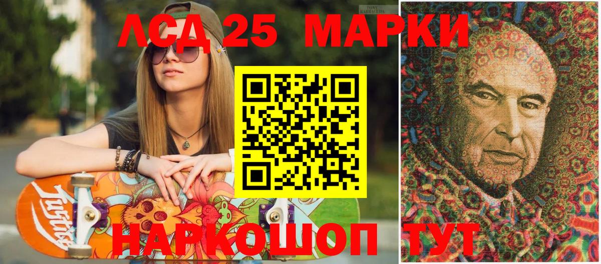 Марки 25I-NBOMe 1,5мг Казань