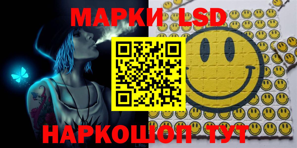Казань  Марки NBOMe 1,8мг  Наркотические марки  Марки NBOMe 1,8мг  Вход с VPN 