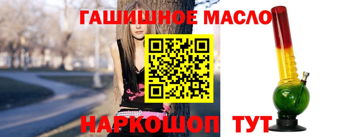 Дистиллят ТГК гашишное масло  Вход с VPN  ОМГ ОМГ tor  Казань 