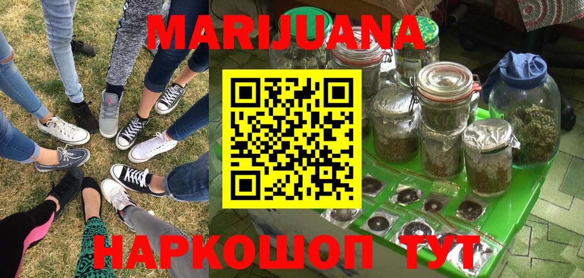 Казань  Бошки марихуана сатива  Шишки марихуана тримм  Конопля тримм  Вход с VPN 